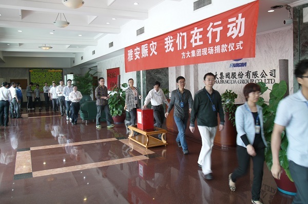 ag亚娱集团(Asia Gaming)集团举行“雅安赈灾 我们在行动”现场捐赠仪式