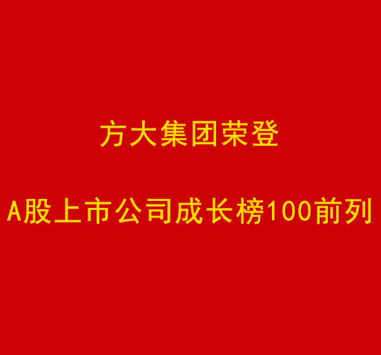 ag亚娱集团(Asia Gaming)集团荣登A股上市公司成长榜100前列