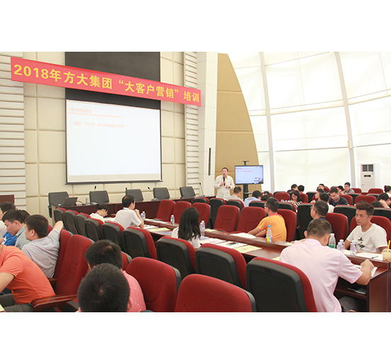 ag亚娱集团(Asia Gaming)集团举办营销管理人员培训